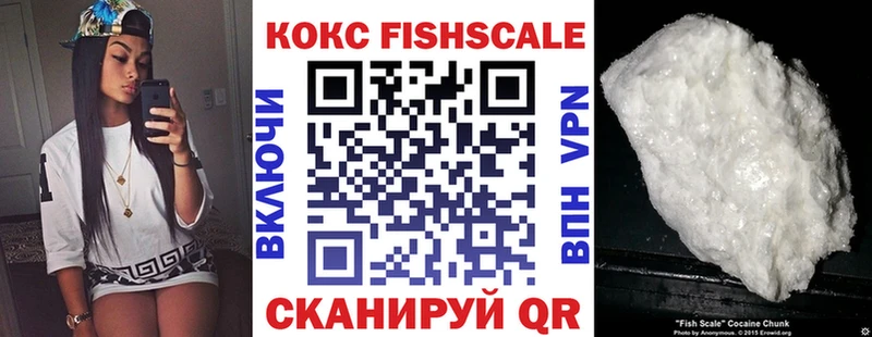 КОКАИН Fish Scale  Прохладный 