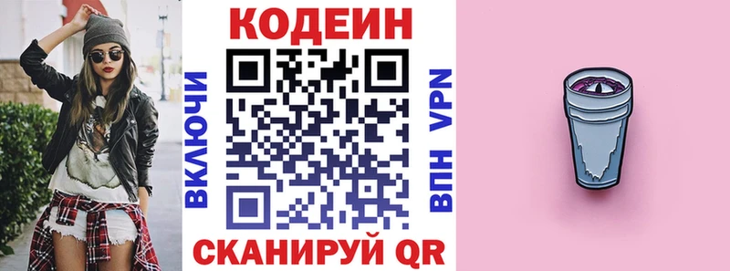 Кодеин напиток Lean (лин)  Прохладный 
