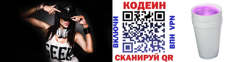 Codein напиток Lean (лин) Прохладный