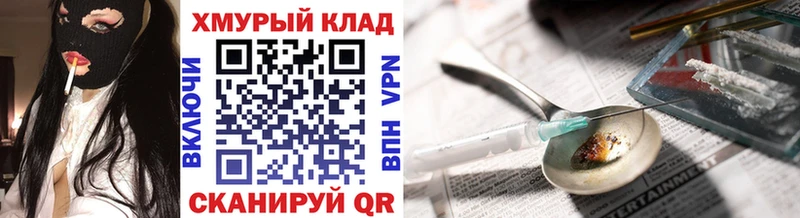 ГЕРОИН герыч  Прохладный 