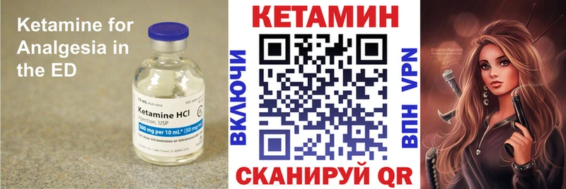 КЕТАМИН ketamine  Прохладный 