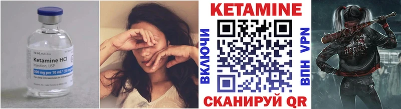Кетамин ketamine Прохладный