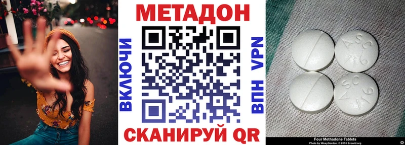 МЕТАДОН белоснежный  купить наркотики сайты  Прохладный 